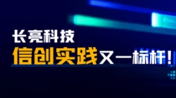 加速金融信创！南京银行构建基于国产分布式数据库的数据平台