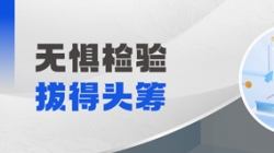 恭喜！某股份制银行“一表通”可信区联调测试拔得头筹！