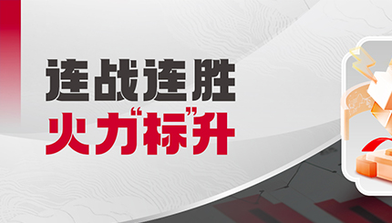 火力“标”升！长亮科技再突破股份制银行财务管理领域